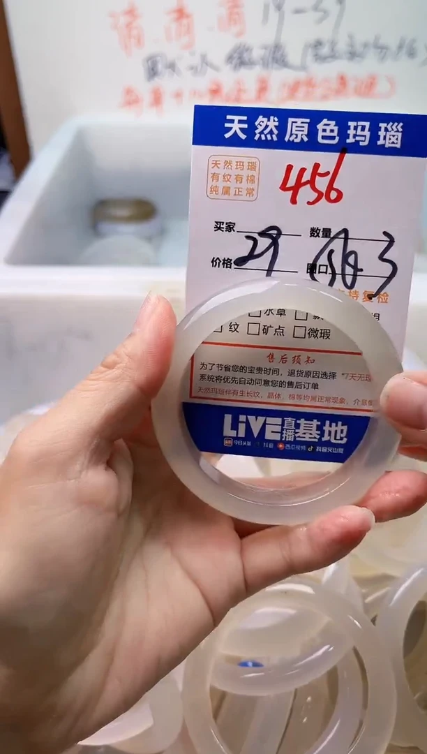 手镯玛瑙/玉髓未镶嵌456