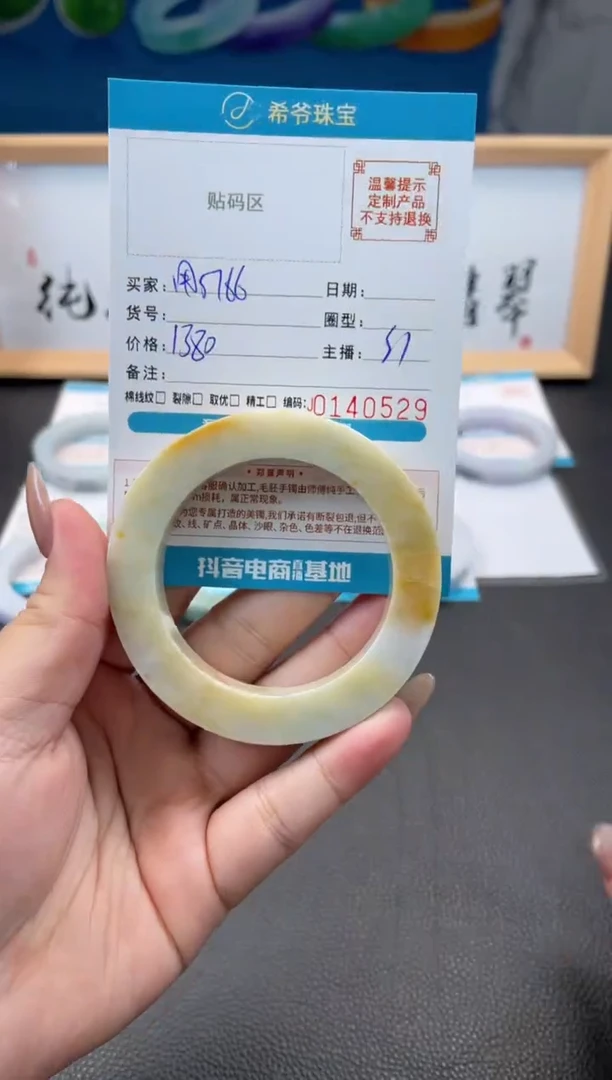 未镶嵌手镯定制翡翠用****951-57圆