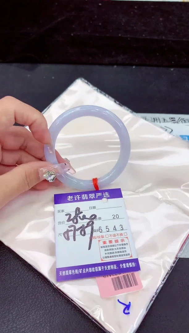 未镶嵌手镯翡翠111