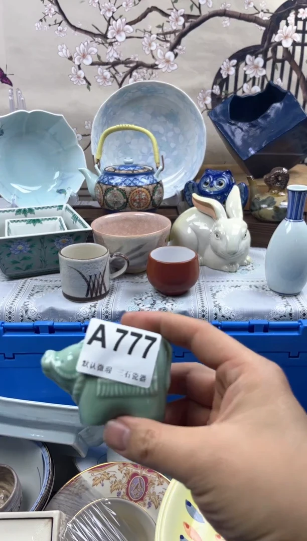 【闪购商品】1瓷片 默认微瑕介意勿拍A777