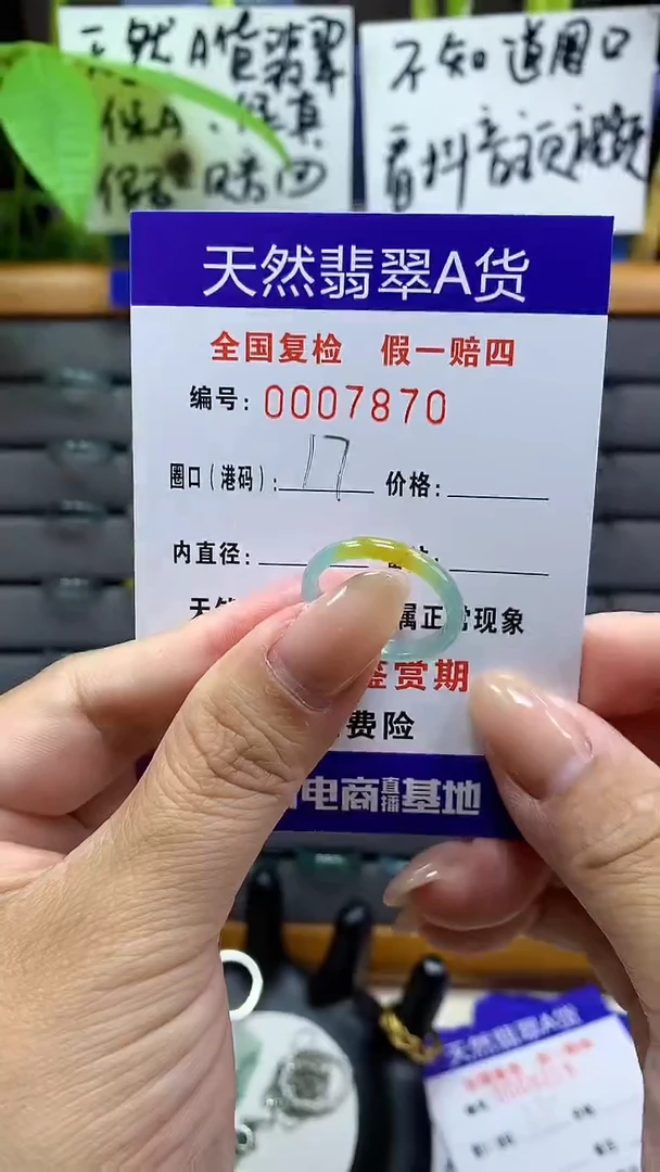 【闪购商品】翡翠戒指未镶嵌天然翡翠A货7870