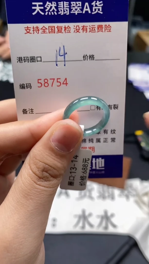 未镶嵌戒指翡翠天然A货翡翠8754