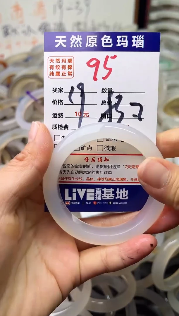 手镯玛瑙/玉髓未镶嵌95