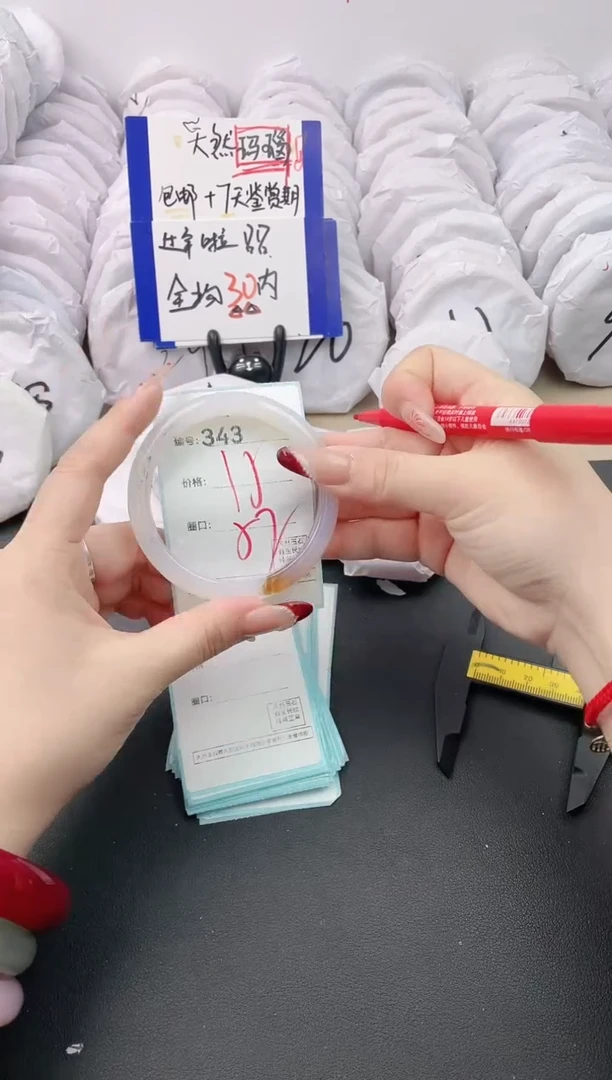 【闪购商品】玛瑙/玉髓手镯未镶嵌343