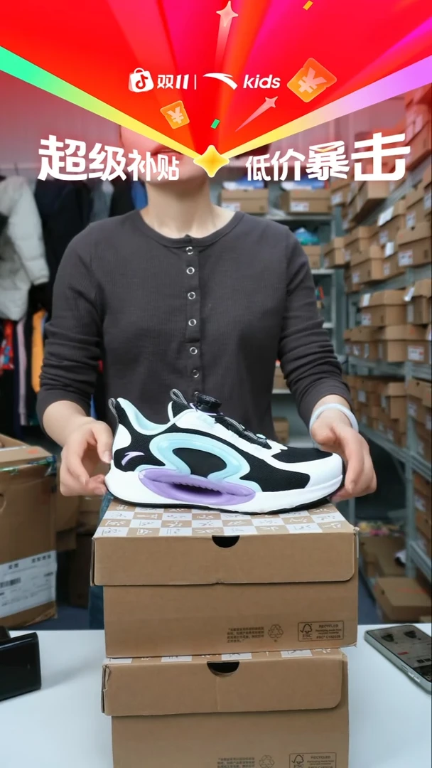 织物闪购安踏儿童断码孤品尺码：39