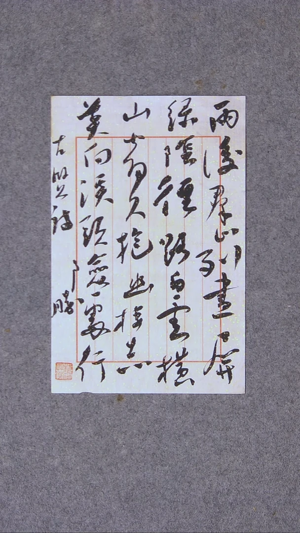 书法崔双胜 甘肃定西30*20尺寸