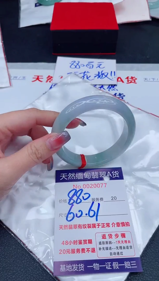 未镶嵌手镯翡翠880.00