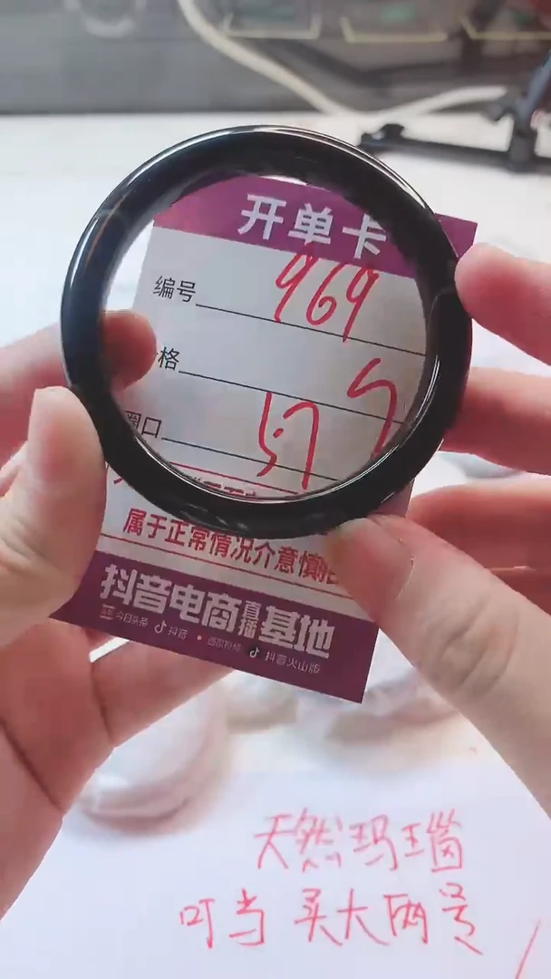 手镯玛瑙/玉髓未镶嵌969