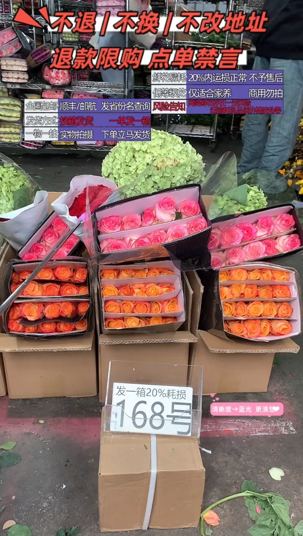 168号♥含20%耗损发一箱