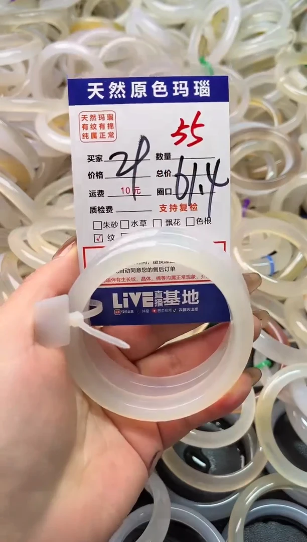 手镯玛瑙/玉髓未镶嵌55