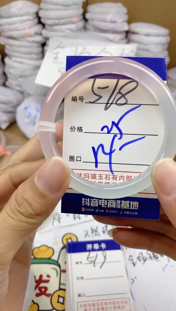 手镯玛瑙/玉髓未镶嵌518