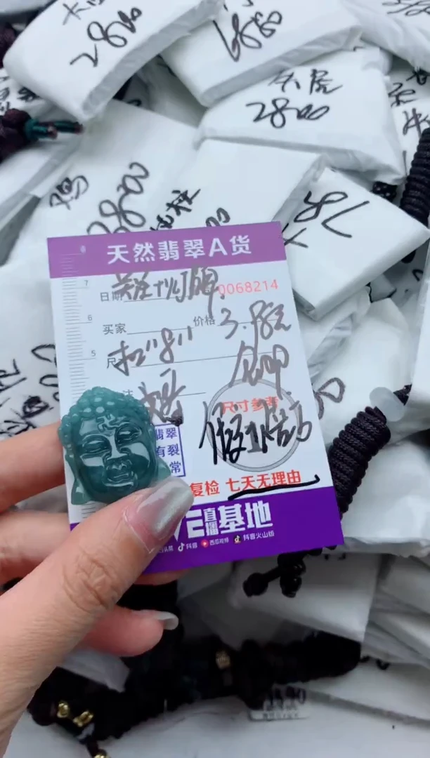 翡翠未镶嵌颈饰0000000000