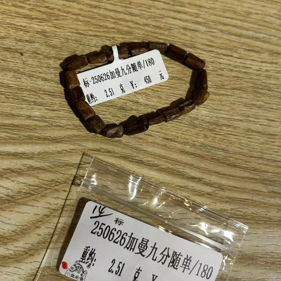 重约2.51克  250626加曼九分随单/180（单）天然木艺