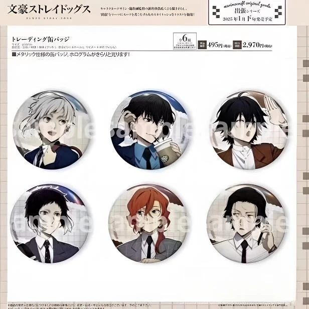 【文豪野犬】日谷文豪野犬出差吧唧盲盒（默认代拆）