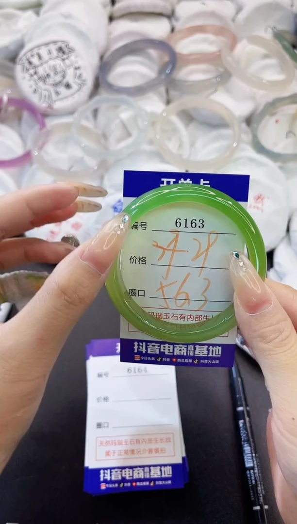 玛瑙/玉髓手镯未镶嵌6163