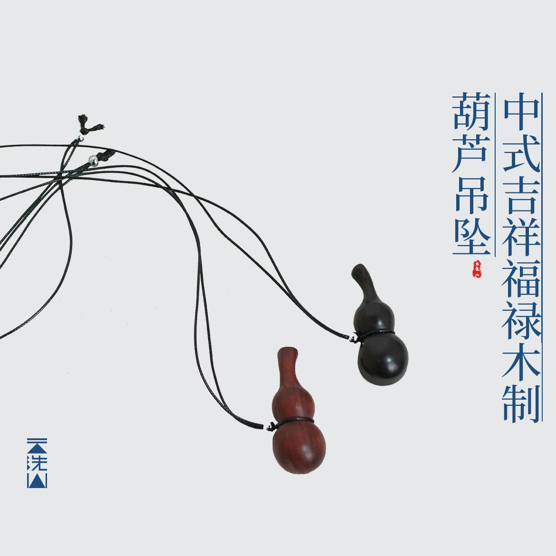 贺小黑新中式吉祥福禄长款木质葫芦吊坠项链文艺百搭时尚毛衣链