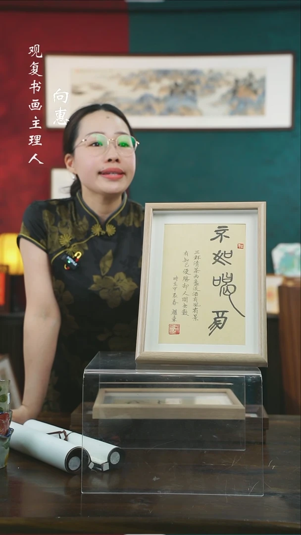 【闪购商品】书法黄耀东-不如喝茶去A4尺寸新款