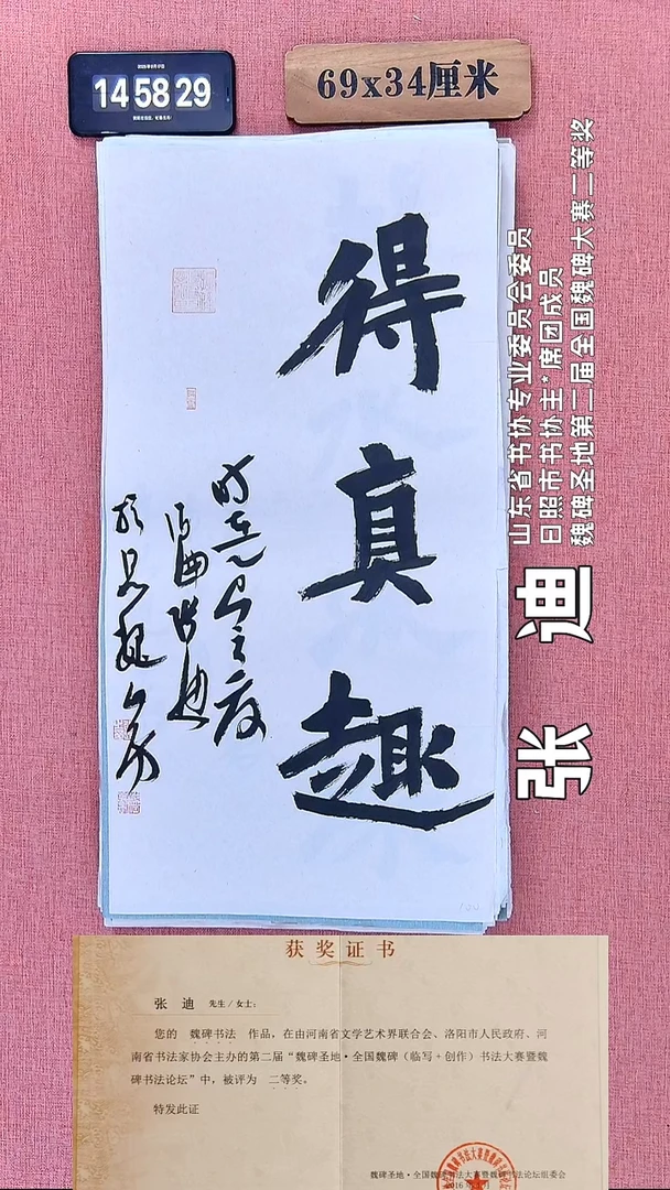 书法94          张老师书法作品