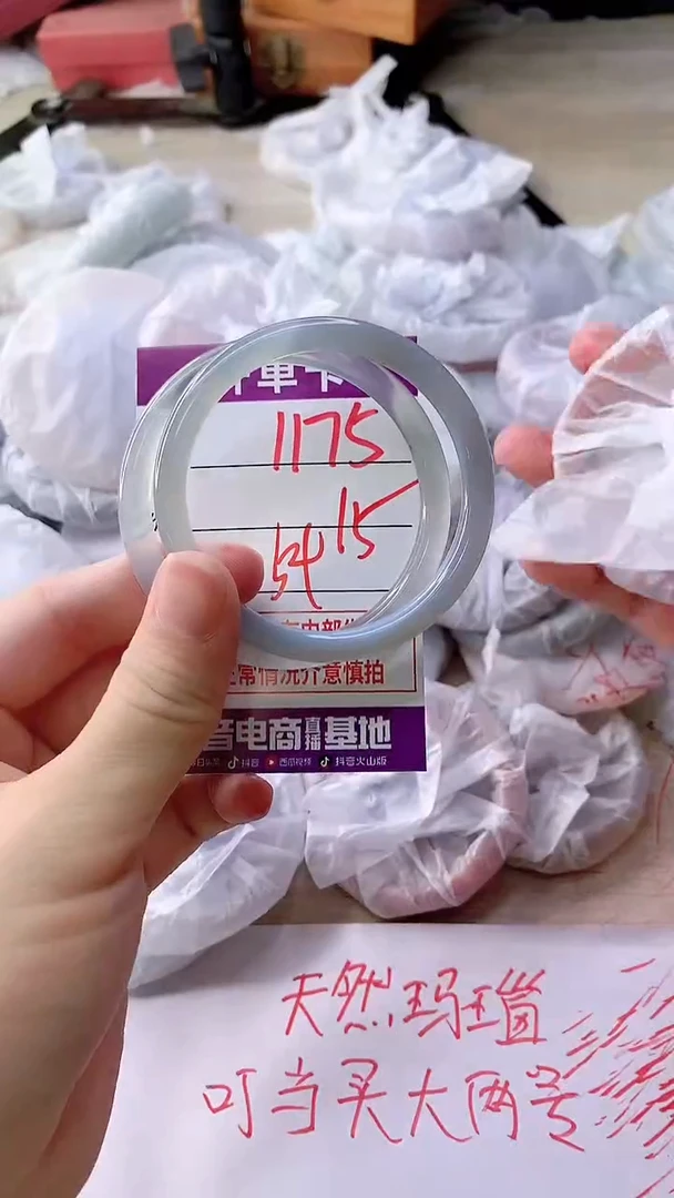 手镯玛瑙/玉髓未镶嵌1175