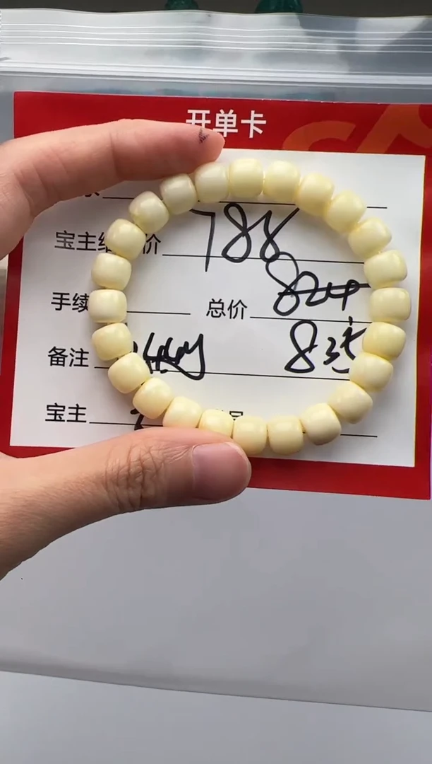 未镶嵌蜜蜡裸石、*手串手串