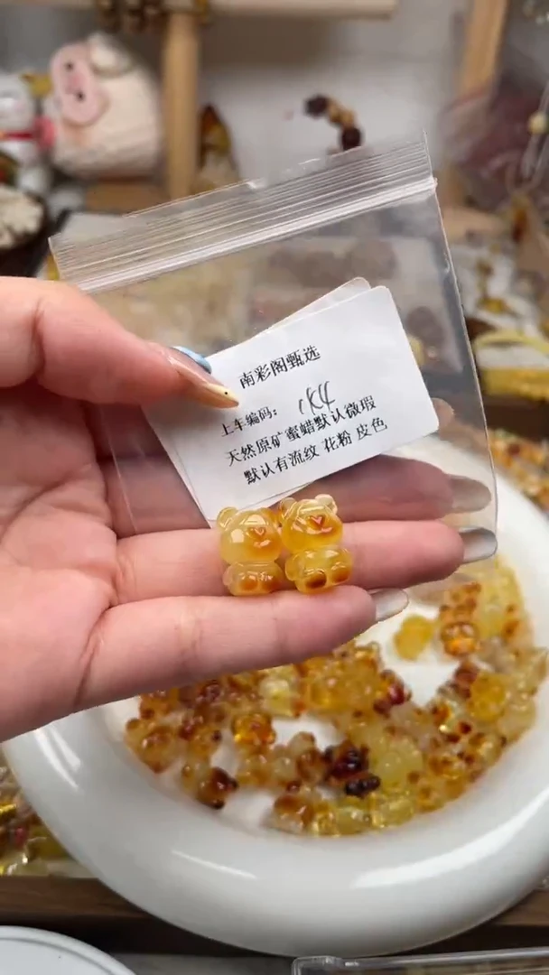 未镶嵌琥珀裸石144，