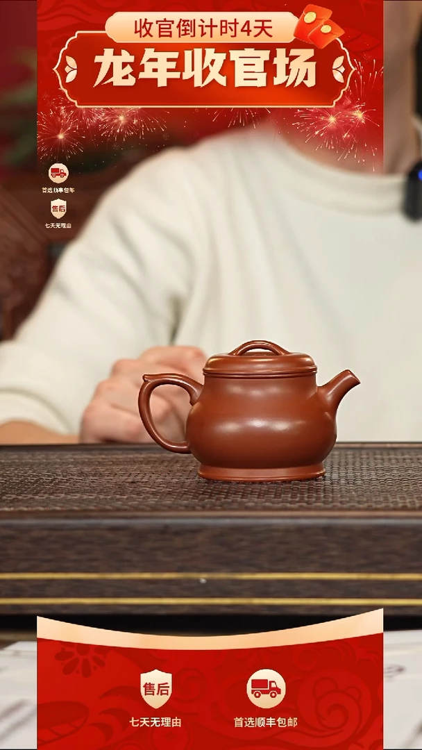 【闪购商品】紫砂茶壶冠砂甄选43