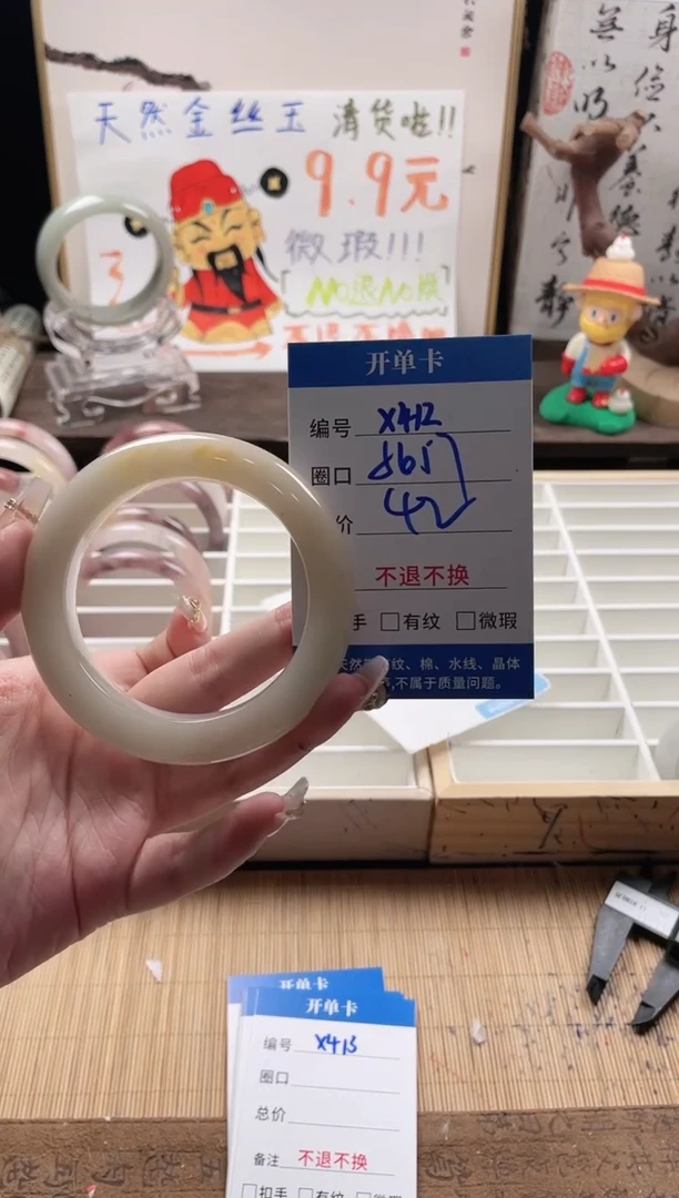 石英质玉手镯未镶嵌X412