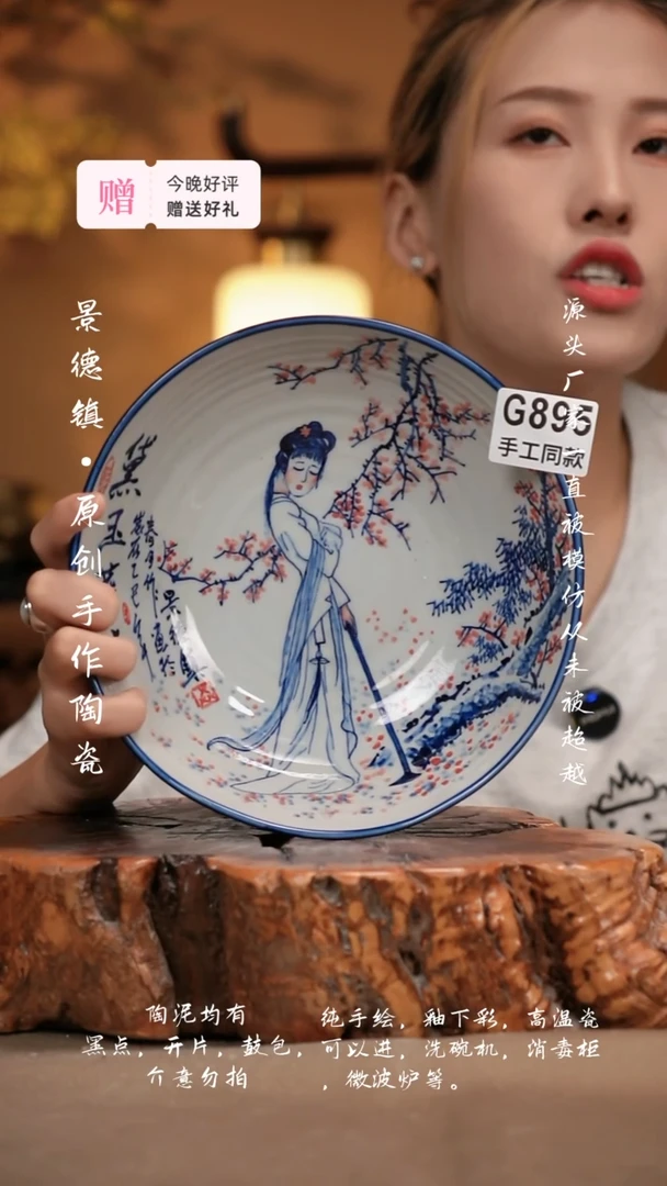 其他G895新十二器陶瓷