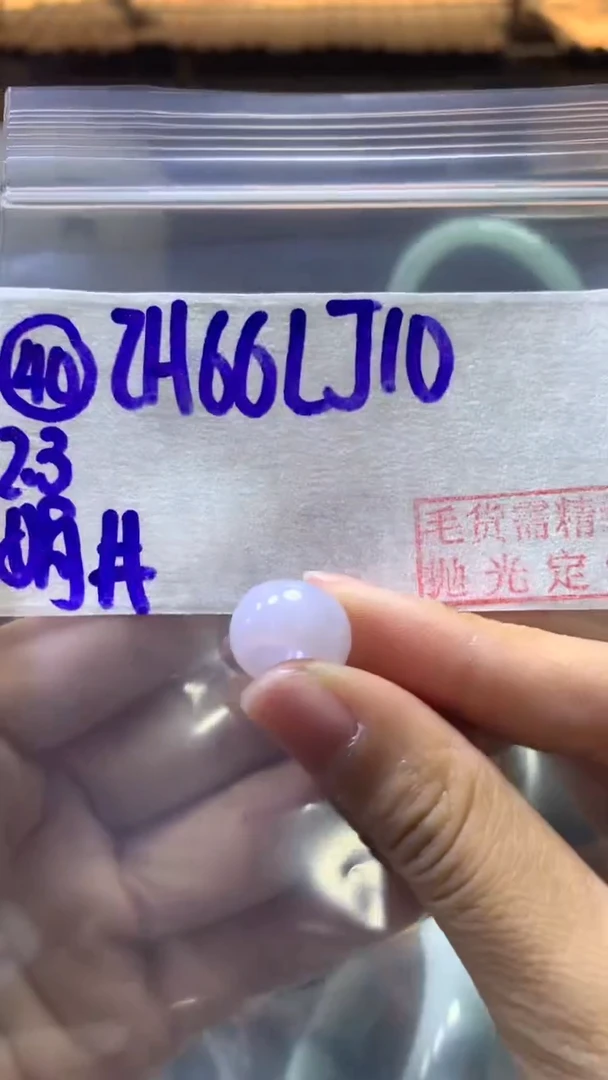 【闪购商品】定制翡翠未镶嵌40路路通+66元+拍一发一
