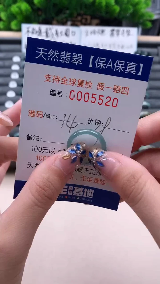 未镶嵌戒指翡翠5520
