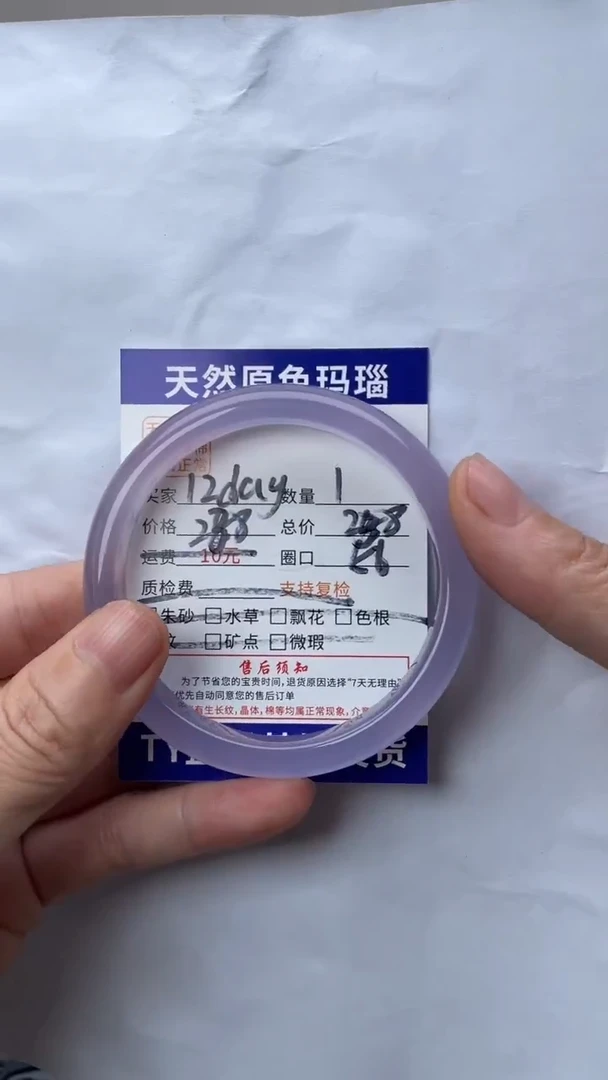 手镯玛瑙/玉髓未镶嵌1