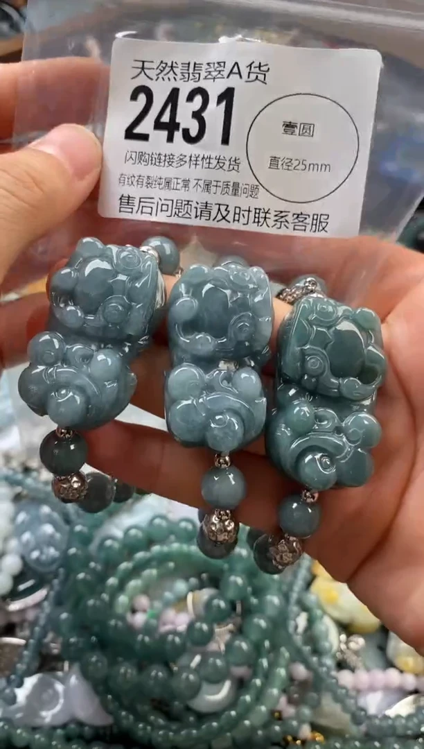 颈饰未镶嵌翡翠多样性发其一2431