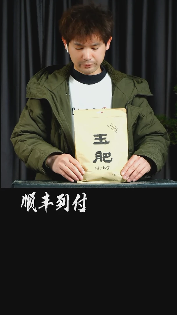 【闪购商品】.玉肥500g