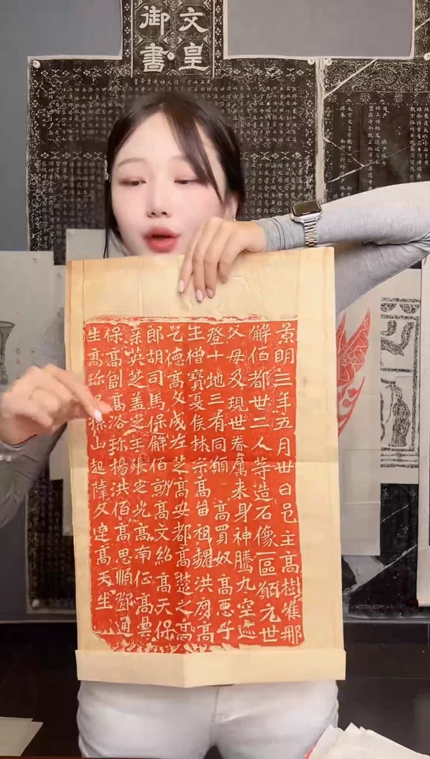拓片用纸其他解伯都