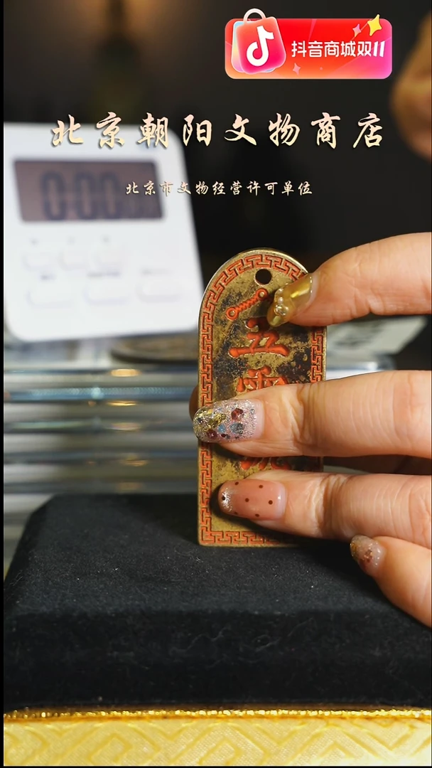 铜不*花钱------4032