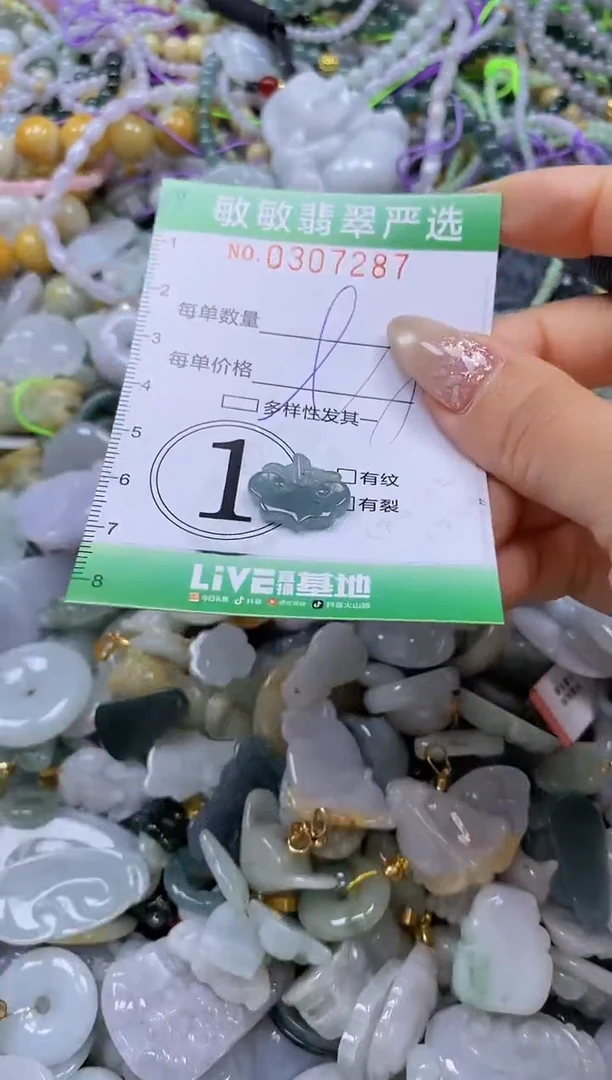 翡翠未镶嵌颈饰闪购0307287