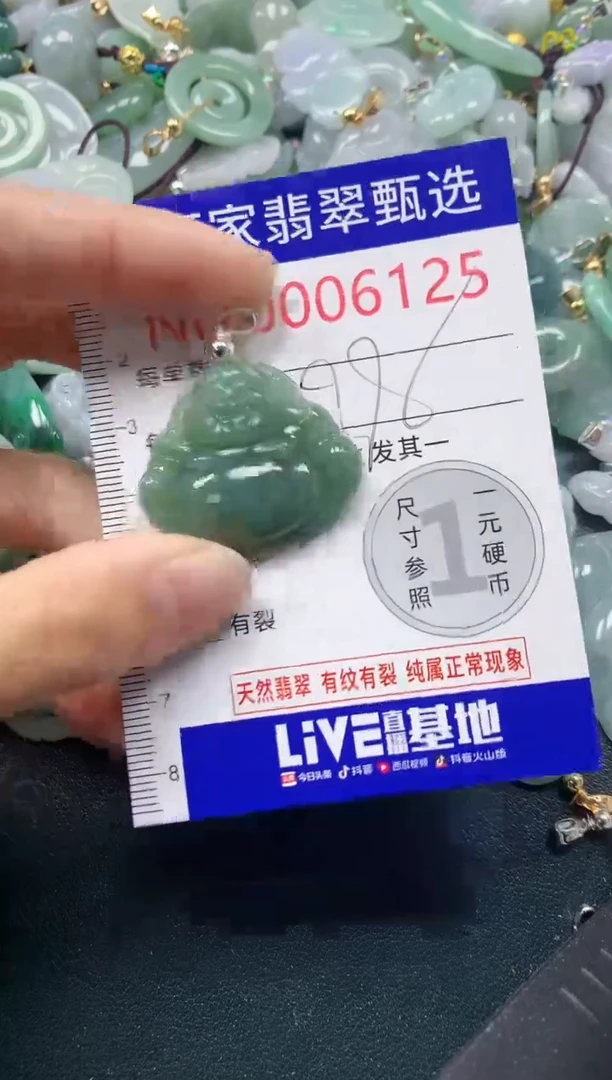 吊坠(不含链)未镶嵌翡翠6125