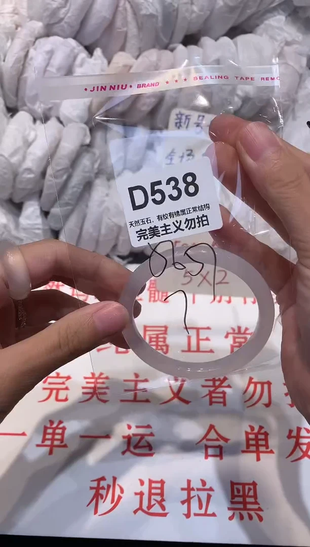 玛瑙/玉髓手镯未镶嵌57
