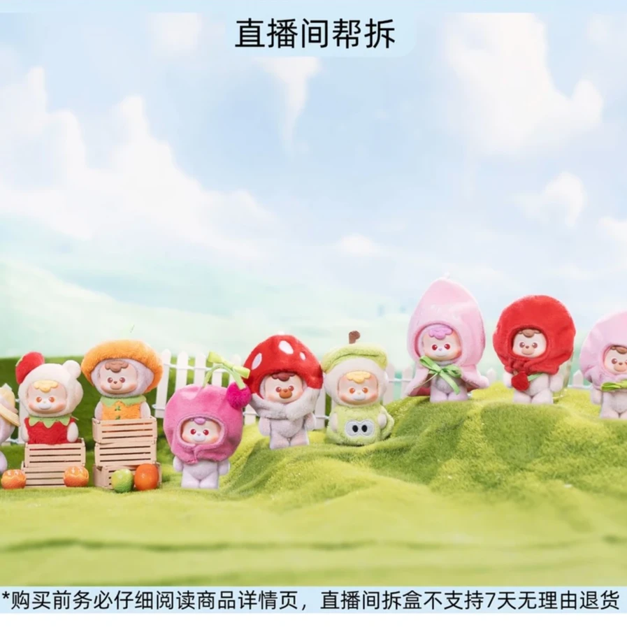 【代拆】diudiu baby农场小熊系列盲盒可爱萌粒公仔礼物潮玩摆件