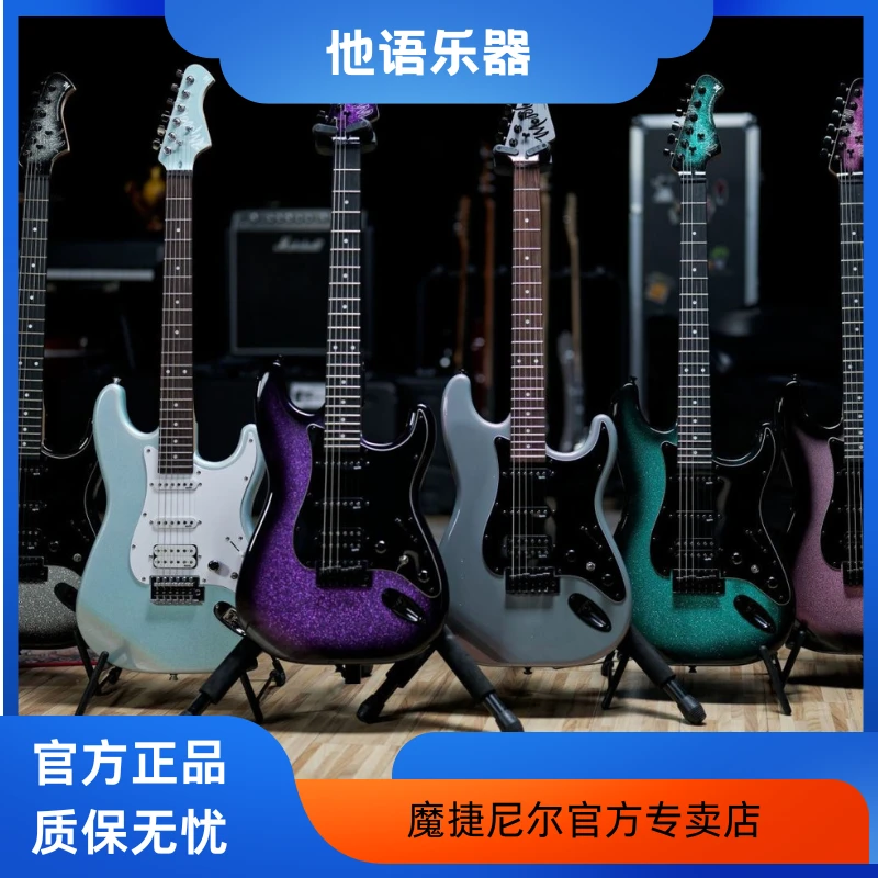 Mojolnir/魔捷尼尔初学者M30M50系列电吉他初学适用可插电吉他