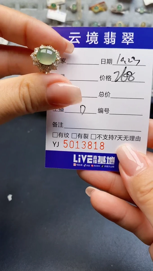 银S925镶嵌戒指翡翠3818