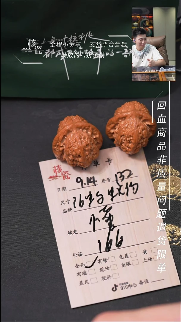 把件文玩核桃懂*蚂蚁沟132