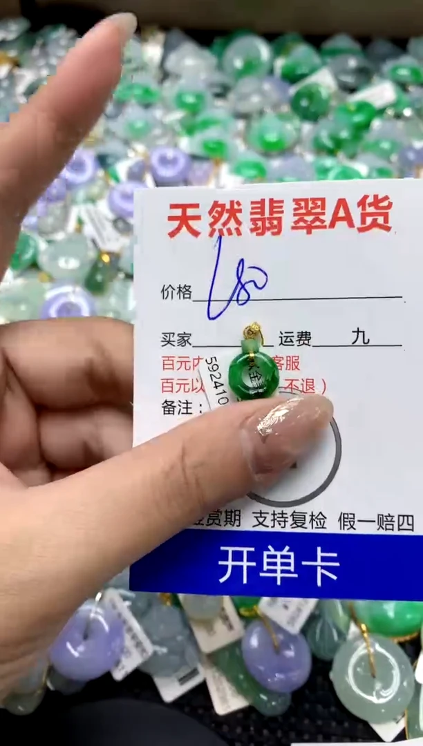 【闪购商品】翡翠颈饰18K金镶嵌11111111