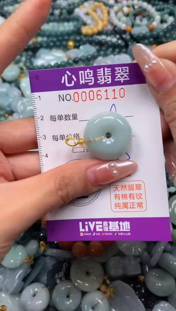 颈饰未镶嵌翡翠闪购006110