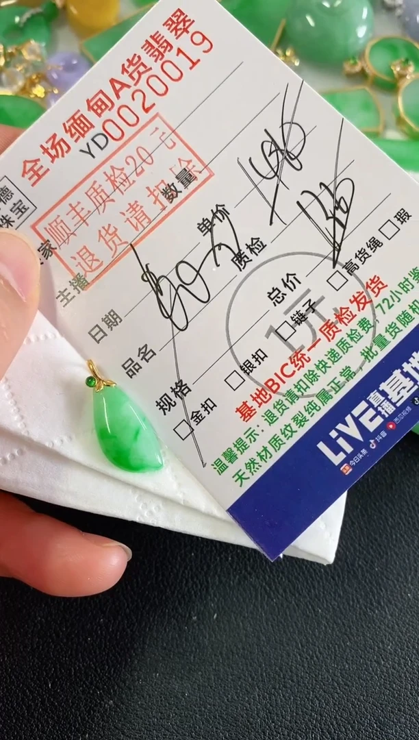 吊坠(不含链)18K金镶嵌翡翠随型