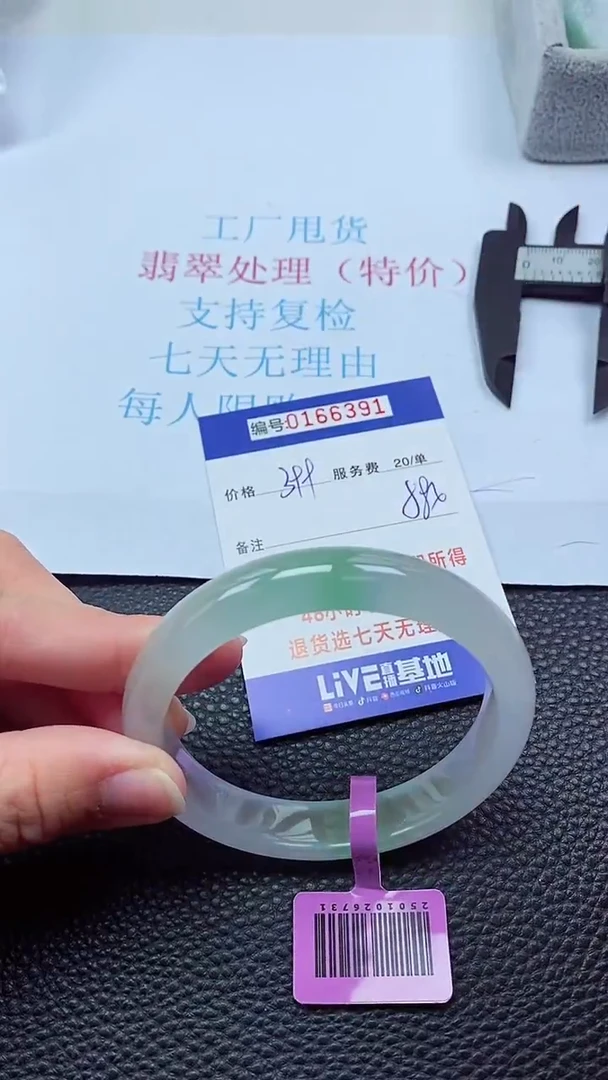 0以实物为准0000166391