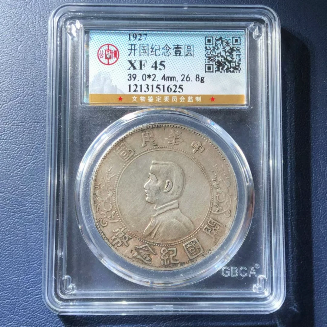公博孙小头壹圆45分5