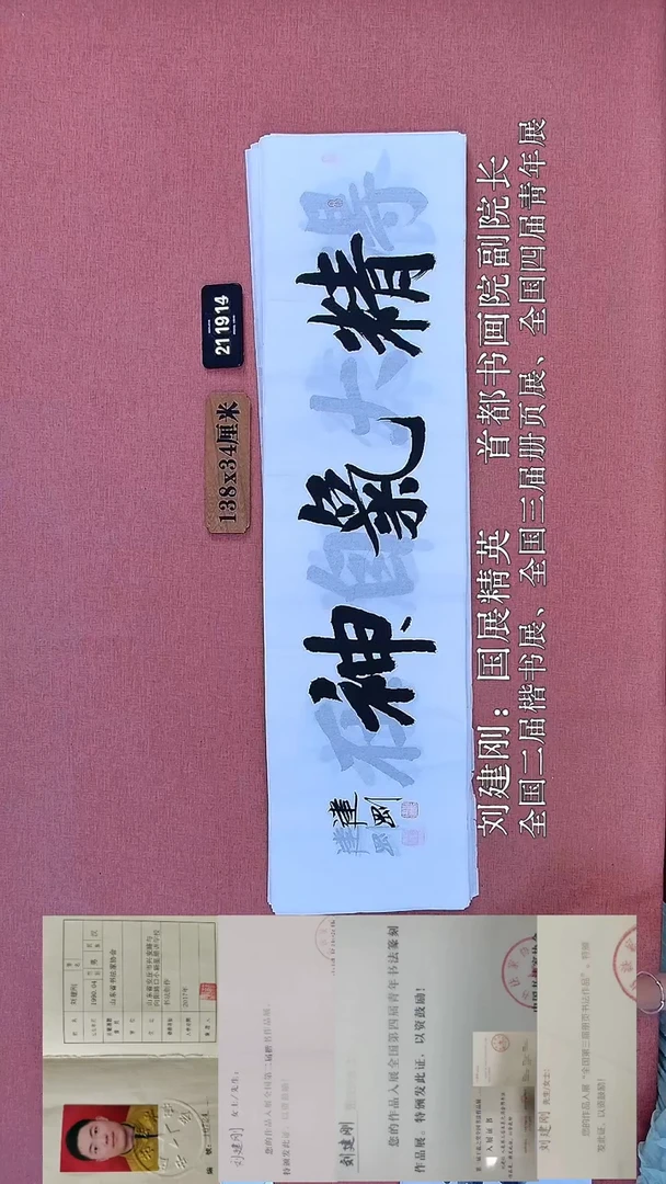 书法194         刘老师书法作品