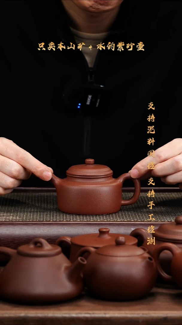 茶壶紫砂原矿 底槽清 包嘴德钟壶