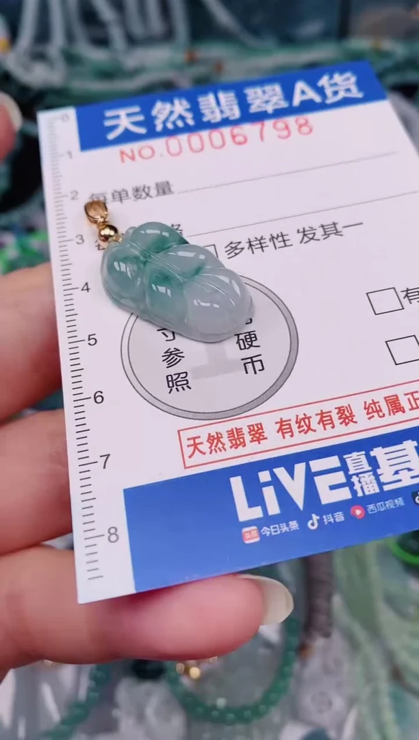 颈饰未镶嵌翡翠00006798